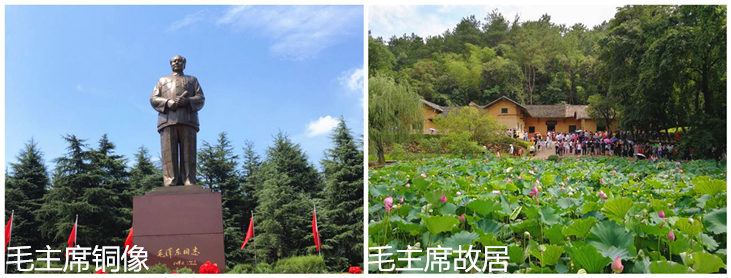 毛主席铜像+故居.jpg