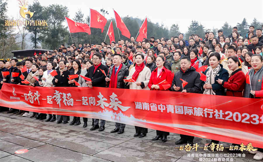 湖南省中青国际旅行社,经营许可证：L-HUN-CJ00054