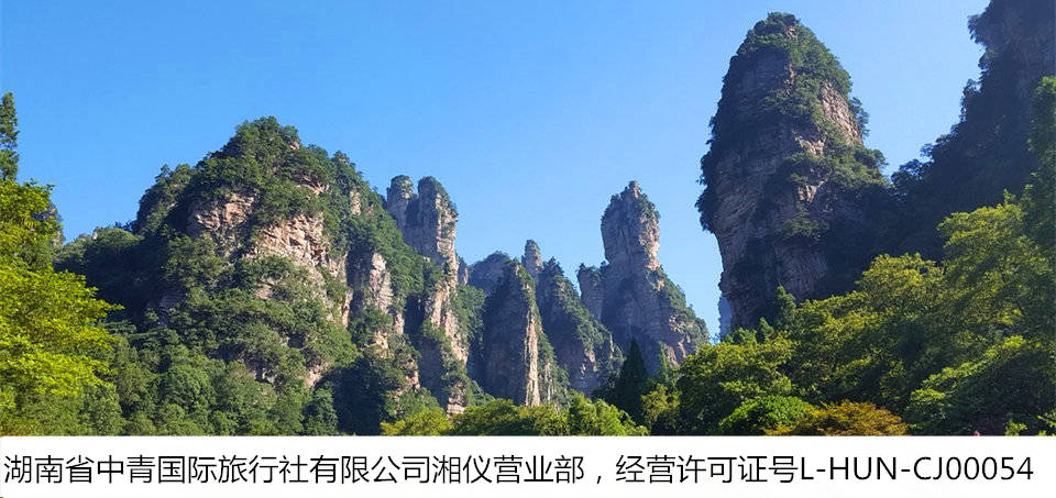 张家界旅游123